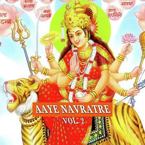 Aaye Navrate Vol. 2 Esha MP3 Download
